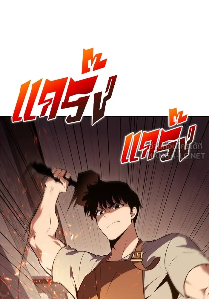 ผู้เล่นหน้าใหม่เลเวลแมกซ์ ตอนที่ 133 'โอรุน' ทั่งเหล็กที รูปที่ 126