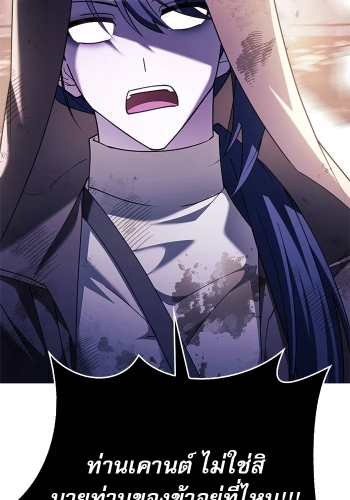 ผมไม่ได้เก่งอย่างที่คิด ตอนที่ 28 รูปที่ 143