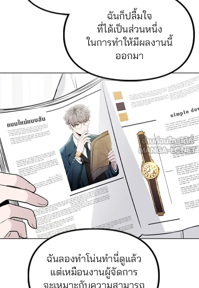 รักผิดแผน ตอนที่ 53 รูปที่ 45