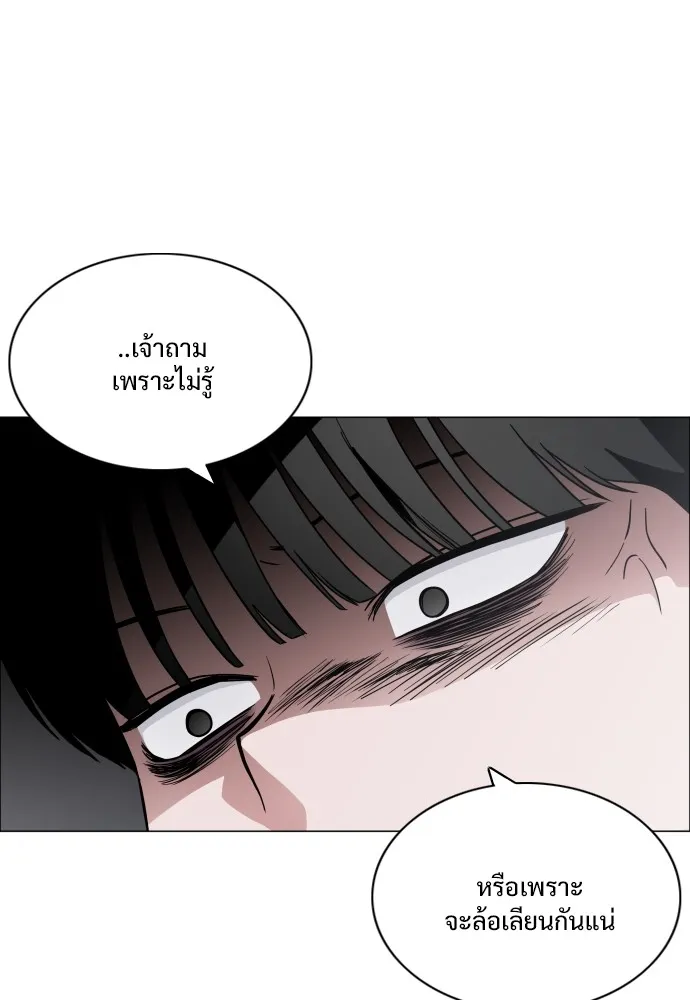 JAKDU ตอนที่ 8 รูปที่ 22