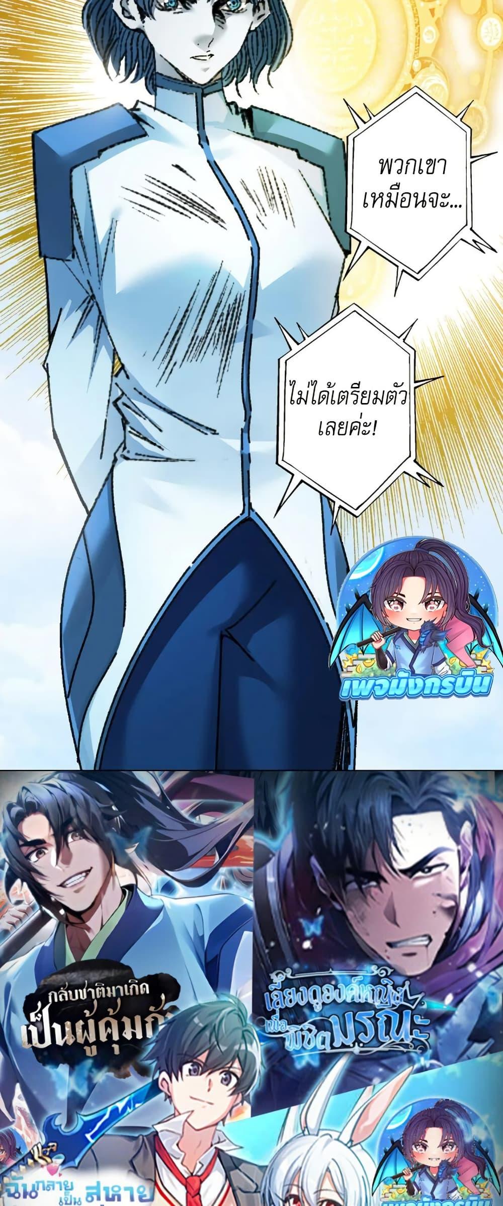 Manga-lc-com อ่านมังงะ อ่านการ์ตูน ออนไลน์ ฟรี I Created a Salvation Organization ตอนที่ 1 2 3 4 5 6 7 8 9 10 11 12 13 14 ฟรี ไม่มีโฆษณา Manga-lc - อ่าน มังงะ อ่าน การ์ตูน ออนไลน์ อ่านมังงะ ฟรี