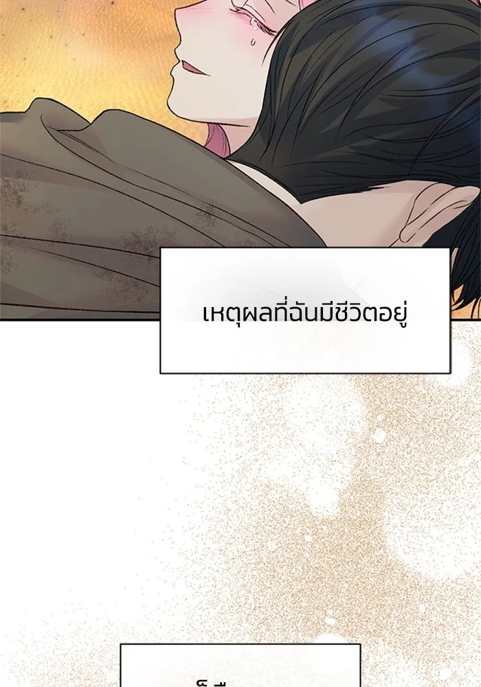 ไหนบอกว่าฉันใกล้ตาย ตอนที่ 80 รูปที่ 46