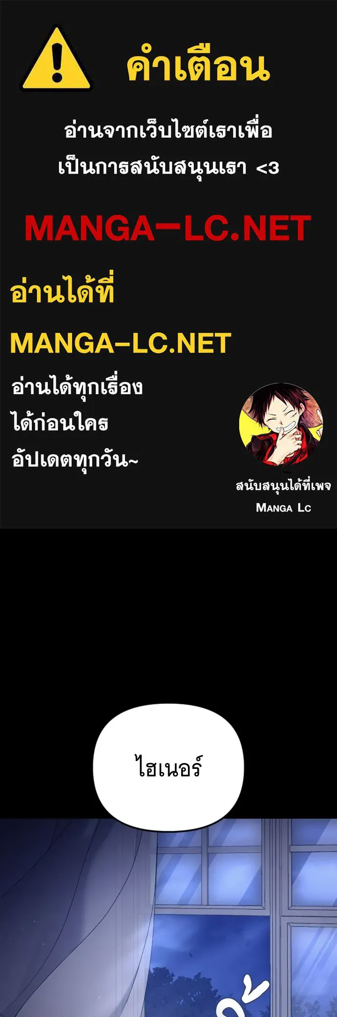 จำเลยหัวใจ ตอนที่ 62 รูปที่ 1