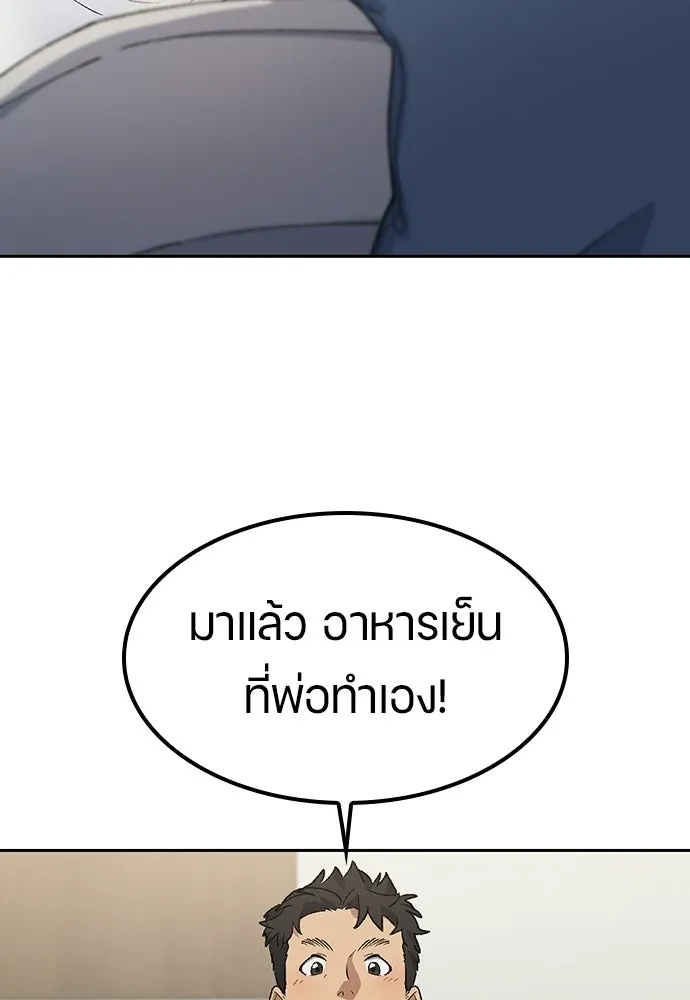 ตั้งแคมป์ฮีลใจในต่างโลก ตอนที่ 85 รูปที่ 82