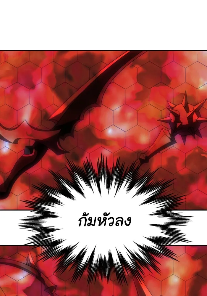 อดีตบอสหอคอย ตอนที่ 85 รูปที่ 50