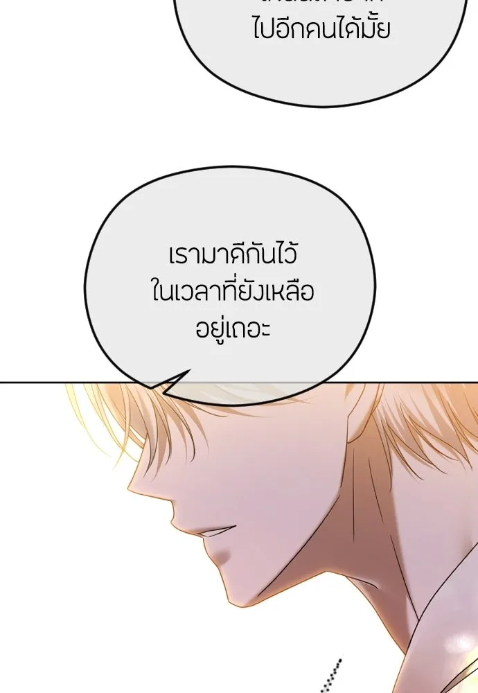 วิธีหนีตายจากนิยายโรคจิต ตอนที่ 87 รูปที่ 53