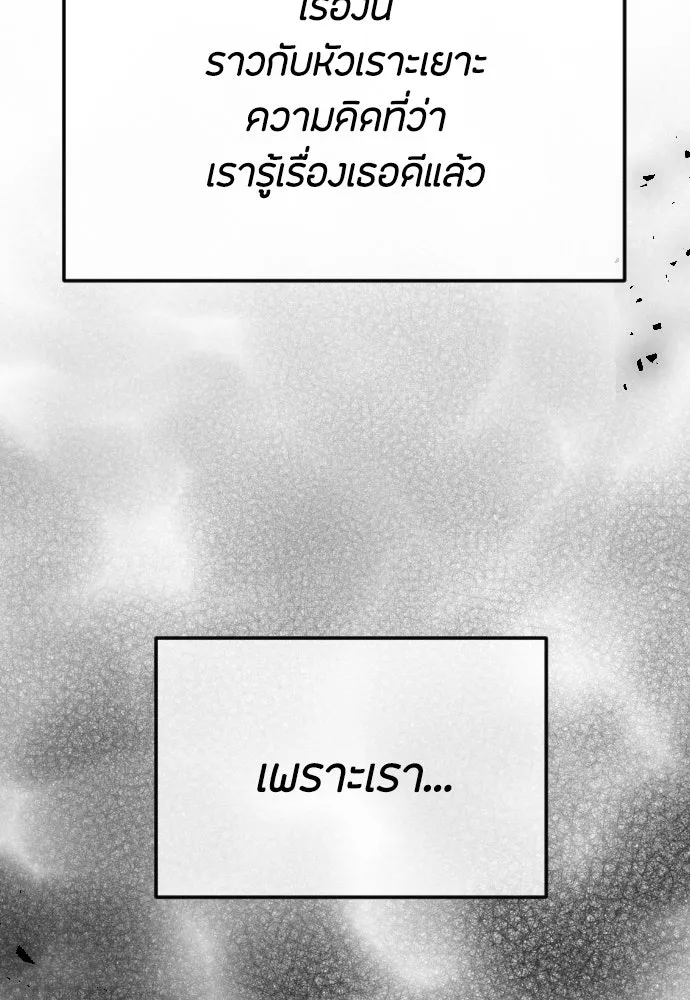 วิธีหนีตายจากนิยายโรคจิต ตอนที่ 61 รูปที่ 29