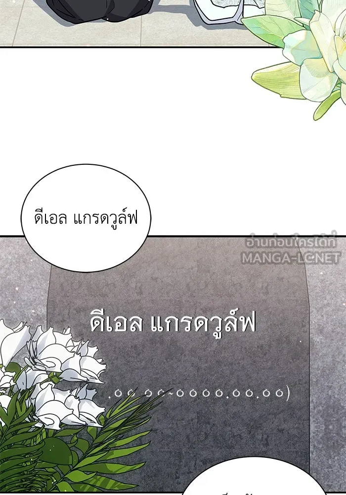 แมวน้อยในรังหมาป่า ตอนที่ 58 รูปที่ 93