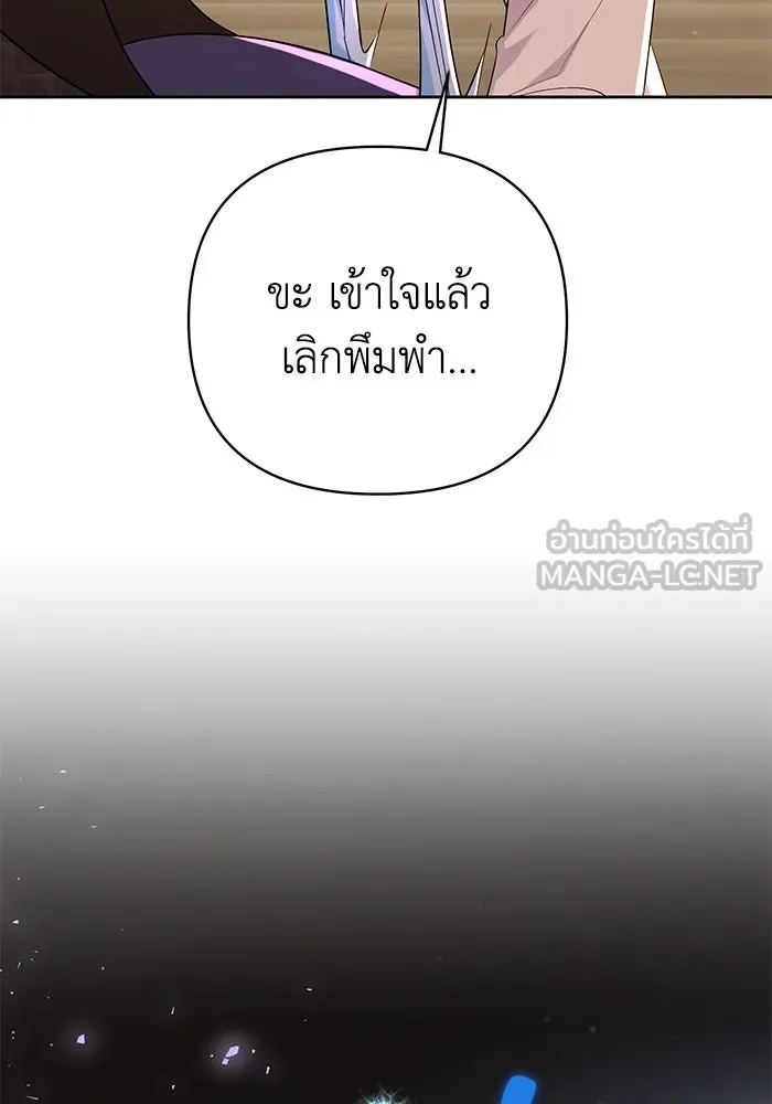 อยู่ดี ๆ ก็มีนางเอกนิยายเป็นเพื่อนบ้าน ตอนที่ 24 รูปที่ 30