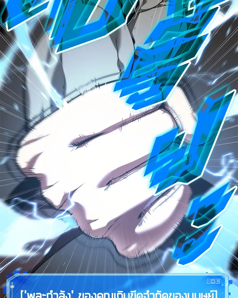 Omniscient Reader อ่านชะตาวันสิ้นโลก ตอนที่ 15 โลกที่ไร้ราชา (1) รูปที่ 2