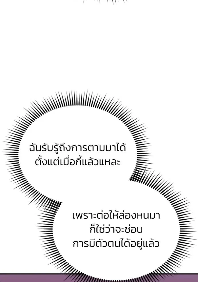 อัจฉริยะนอกคอก ตอนที่ 90 รูปที่ 113