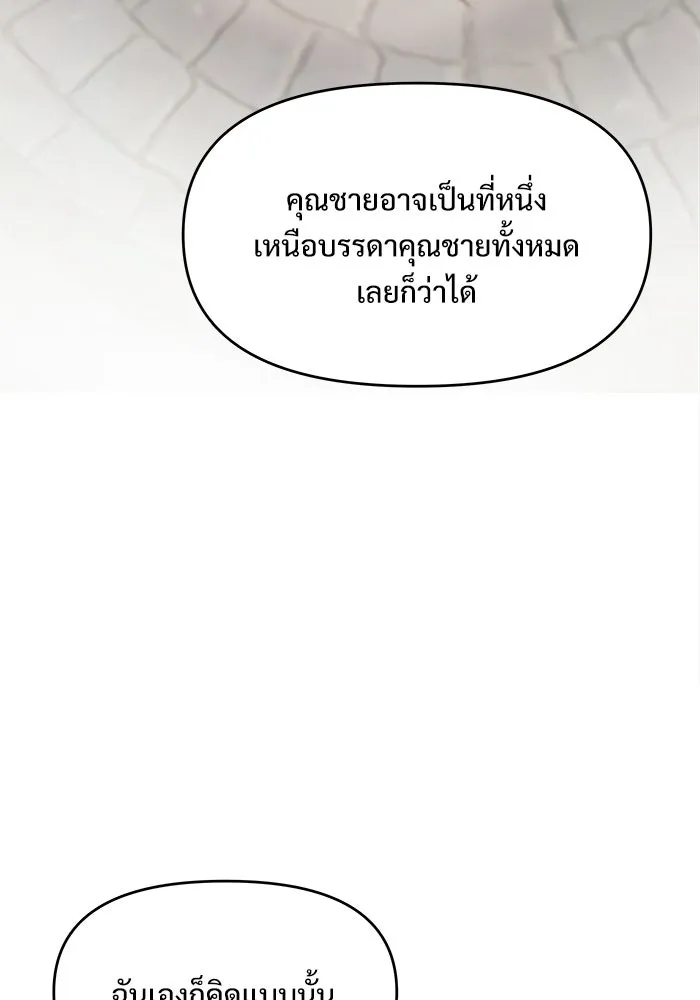 อัศวินดำล่าท้าเวลา ตอนที่ 8 รูปที่ 74