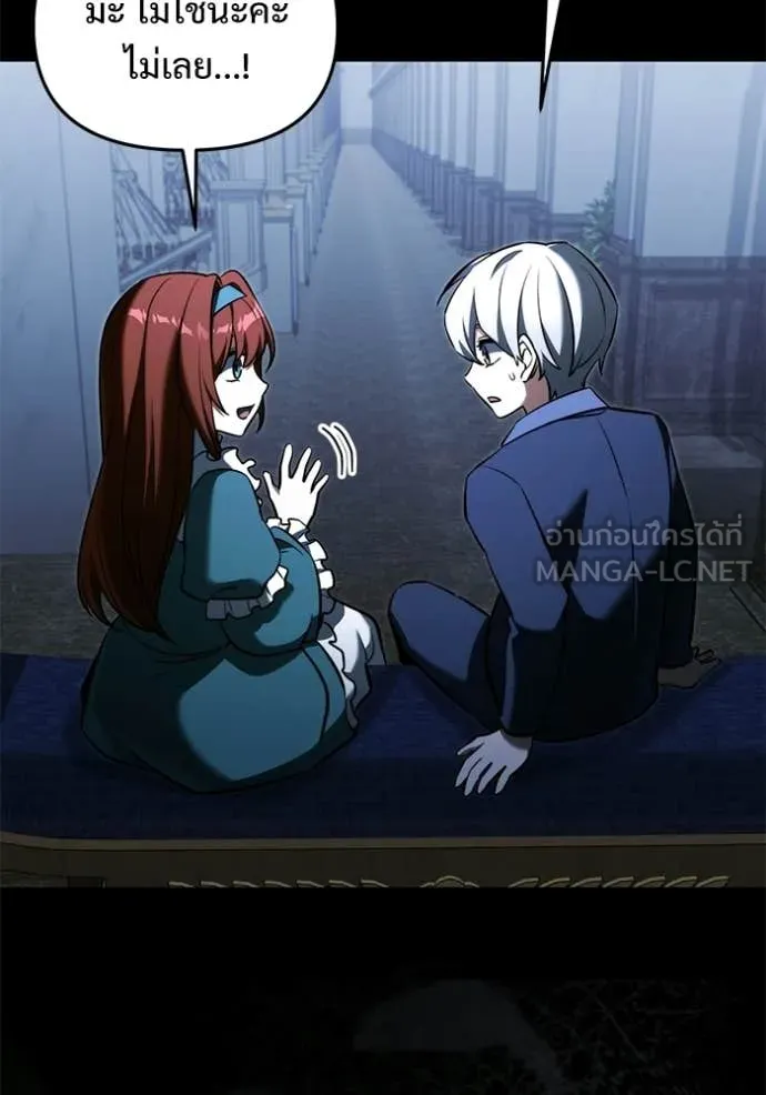 อัศวินดำล่าท้าเวลา ตอนที่ 135 รูปที่ 118