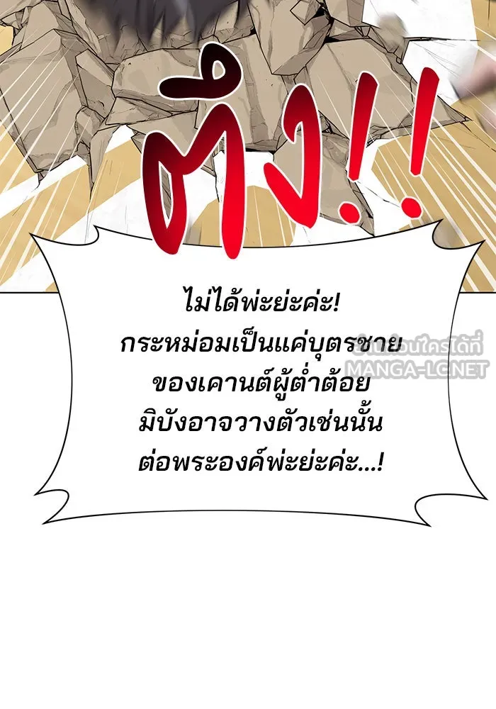 อะคาเดมีนี้เห็นทีจะเจ๊ง ตอนที่ 96 รูปที่ 78