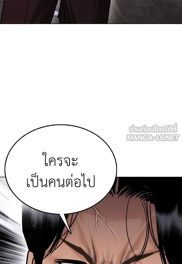 สุภาพบุรุษสูทดำ ตอนที่ 7 รูปที่ 105