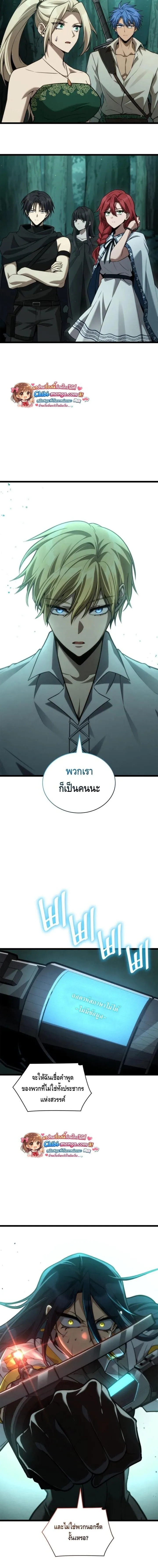 Infinite Mage จอมเวทไร_ข_ดจำก_ด ตอนที่ ตอนที่ 154 รูปที่ 2