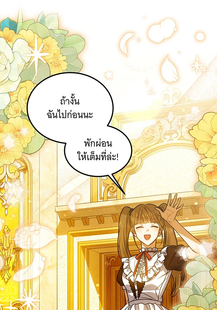 เปลี่ยนบทร้ายให้เป็นบทรัก ตอนที่ 17 รูปที่ 43