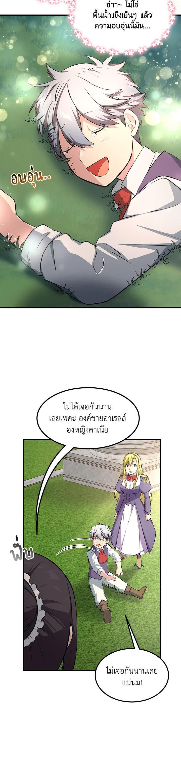 Manga-lc-com อ่านมังงะ อ่านการ์ตูน ออนไลน์ ฟรี How the Pro in His Past Life Sucks the Sweet Honey ตอนที่ 1 2 3 4 5 6 7 8 9 10 11 12 13 14 ฟรี ไม่มีโฆษณา Manga-lc - อ่าน มังงะ อ่าน การ์ตูน ออนไลน์ อ่านมังงะ ฟรี