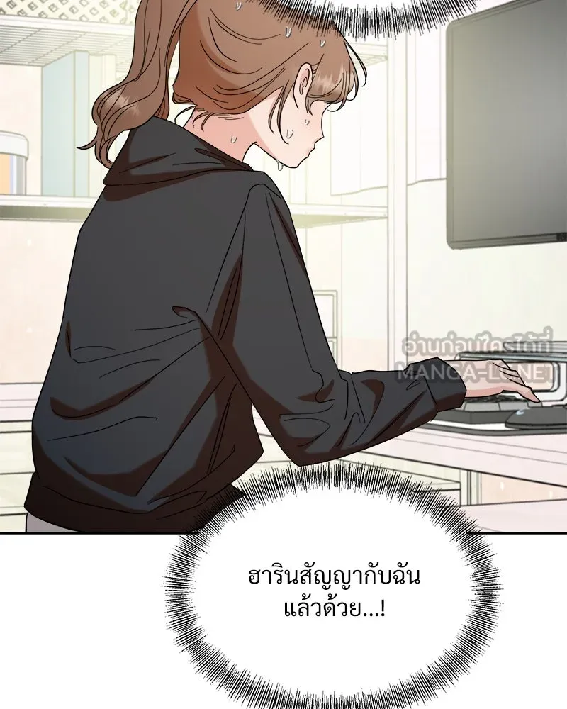 Pyramid Game เกมพีระมิด ตอนที่ 95 รูปที่ 108