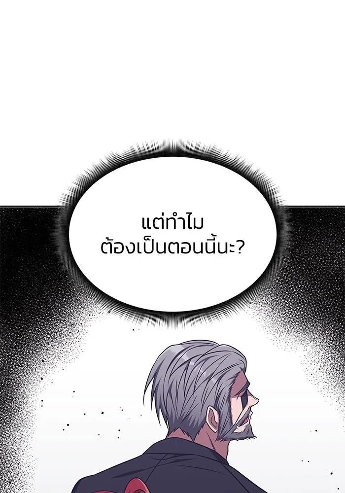 ฮีลเลอร์ตัวพ่อขอฟาดเรียบ ตอนที่ 21 รูปที่ 86