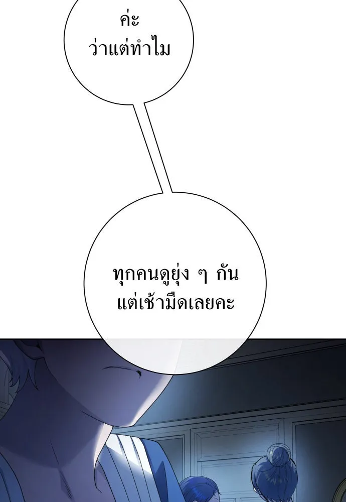 ชิงชีวิตพลิกลิขิตชะตา ตอนที่ 195. เรื่องราวภายในกล่อง(1) รูปที่ 17