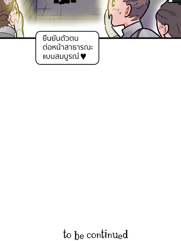 Bring the Love ตอนที่ 57 รูปที่ 97