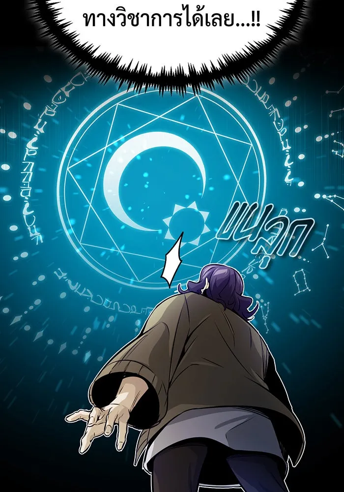 จอมเวทเกิดใหม่ในรอบ 66666 ปี ตอนที่ 73 รูปที่ 52