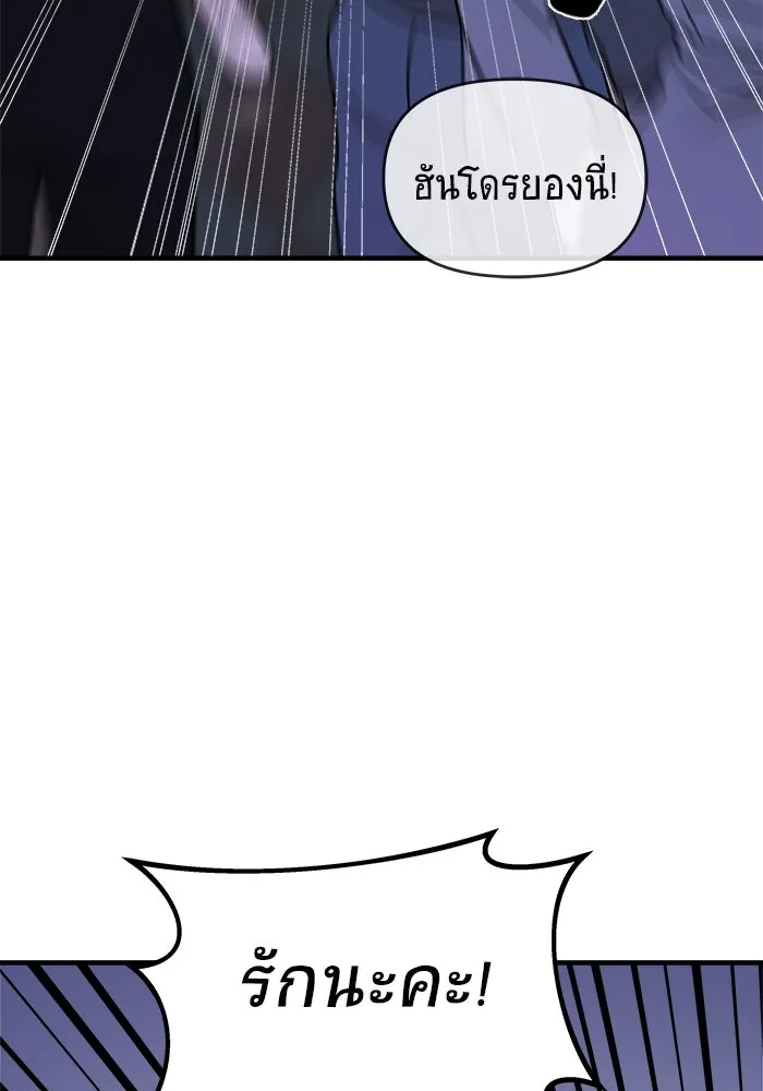 วายร้ายก็อยากมีรัก ตอนที่ 26 รูปที่ 100