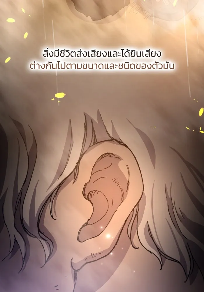 ฟิลเลียโรเซ่กับคำทำนายแห่งมงกุฎหนาม ตอนที่ 130 รูปที่ 25