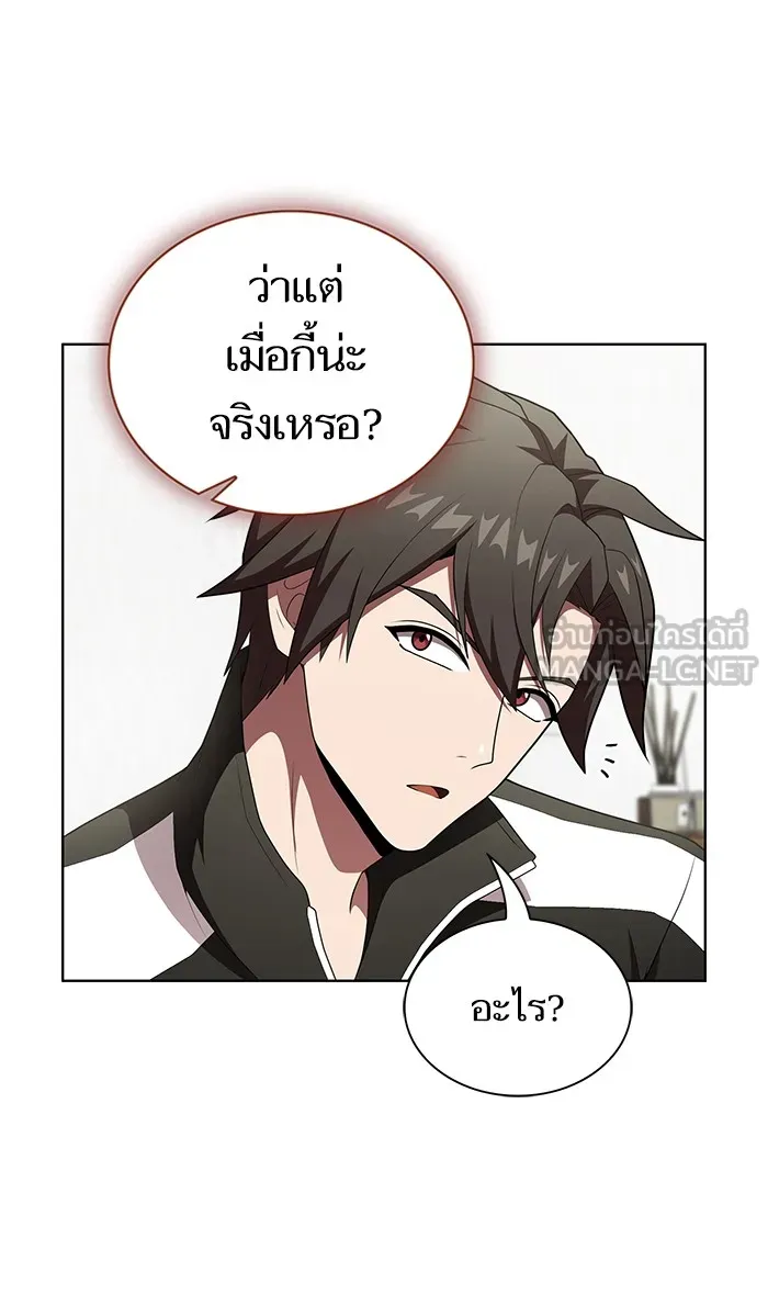 ผู้เล่นขั้นเทพแห่งหอคอยฝึกสอน ตอนที่ 119 รูปที่ 48
