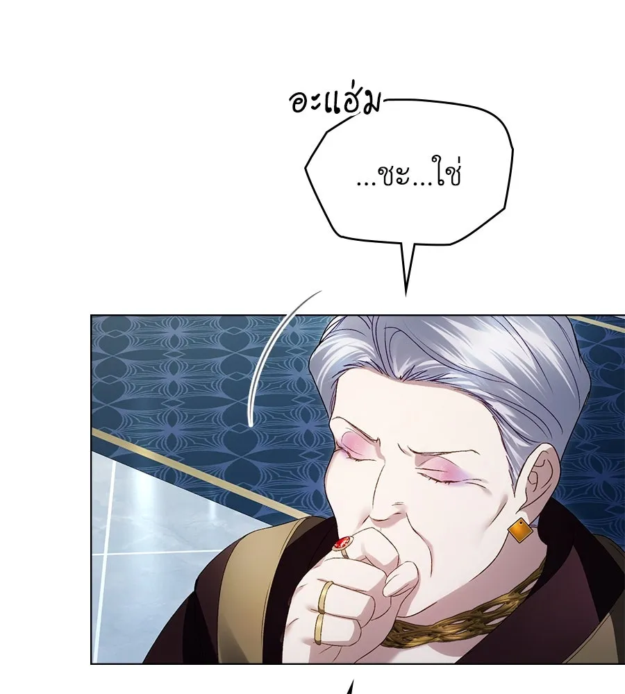 เล่ห์รักชนชั้นสูง ตอนที่ 63 รูปที่ 29