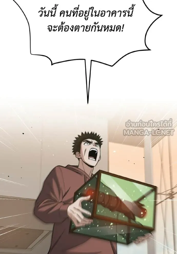 อัจฉริยะนอกคอก ตอนที่ 135 รูปที่ 30