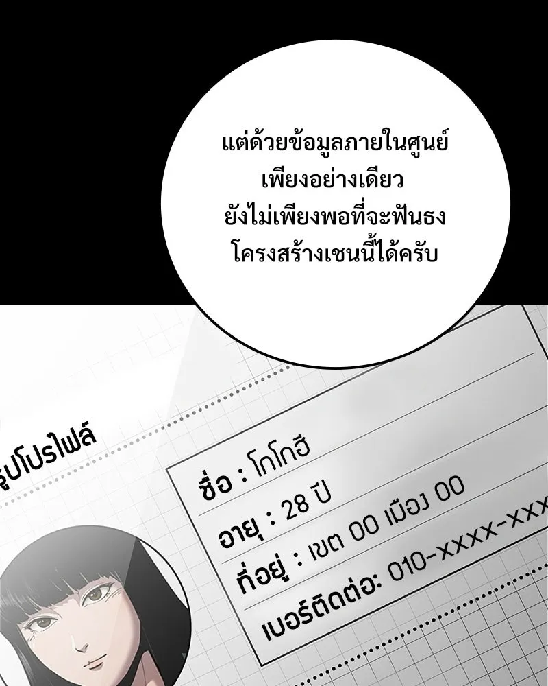 บอกมาค่าตัวเท่าไหร่ ตอนที่ 20 รูปที่ 322