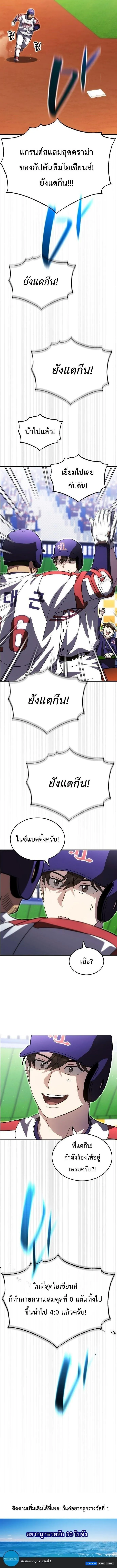 Manga-lc-com อ่านมังงะ อ่านการ์ตูน ออนไลน์ ฟรี Genius Hitter Hits Fastball ตอนที่ 1 2 3 4 5 6 7 8 9 10 11 12 13 14 ฟรี ไม่มีโฆษณา Manga-lc - อ่าน มังงะ อ่าน การ์ตูน ออนไลน์ อ่านมังงะ ฟรี