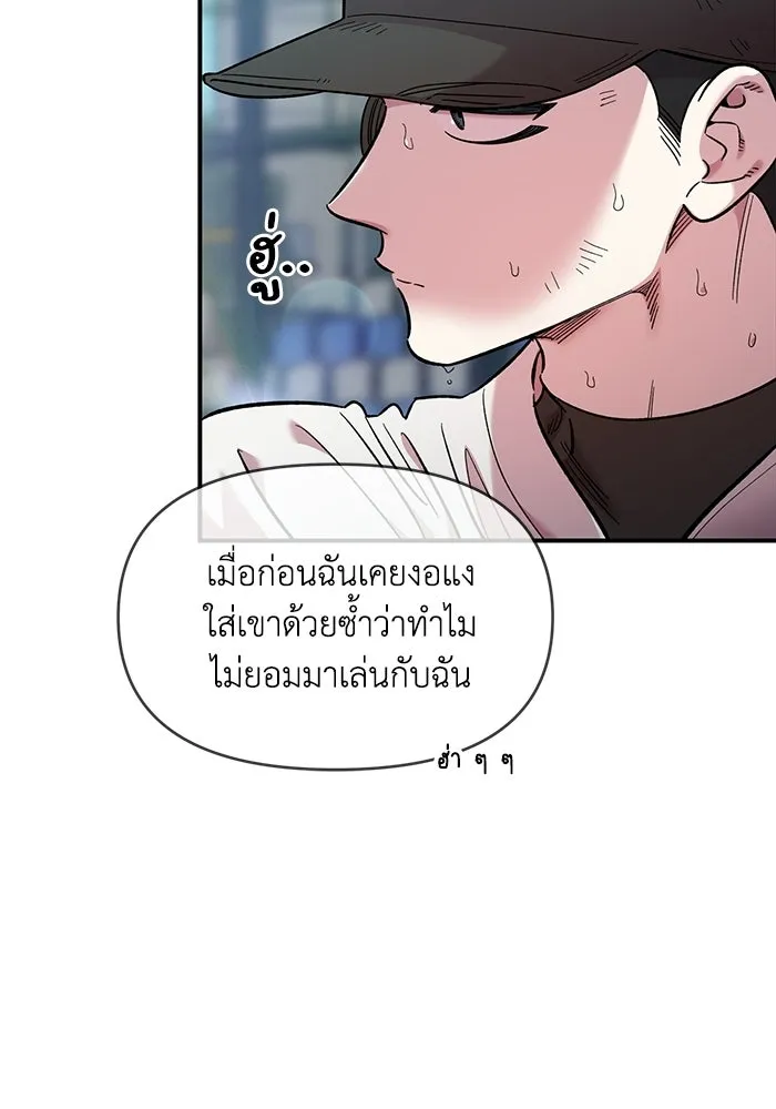 เพื่อนกันมันส์เกิน ตอนที่ 72 รูปที่ 88