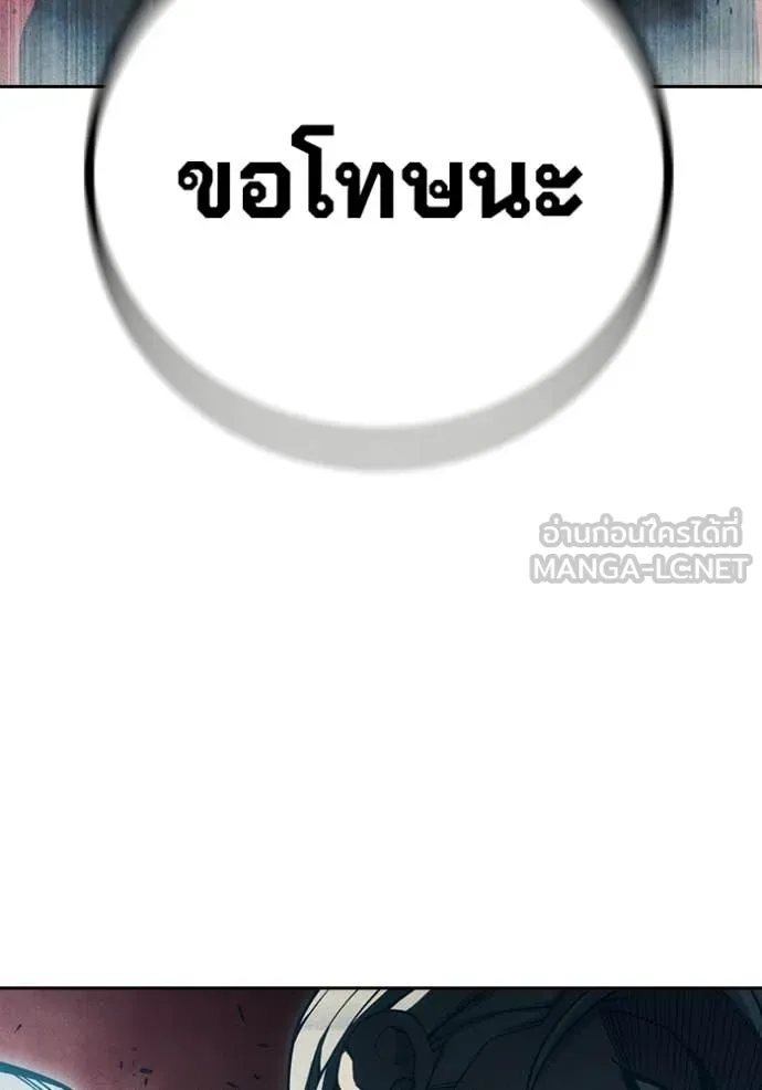 เยาวชนคนคุก ตอนที่ 83 รูปที่ 185