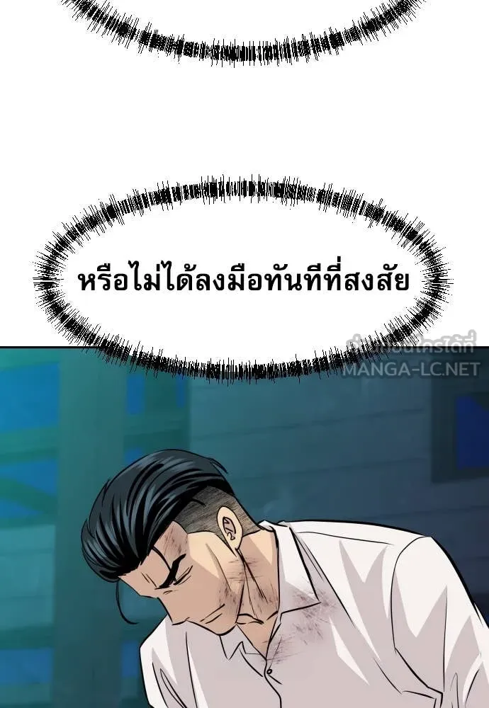 หลานอัจฉริยะ ตอนที่ 62 รูปที่ 125