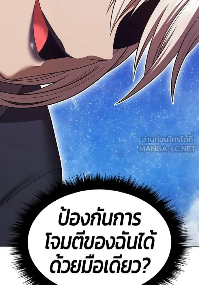 +99 ท่อนไม้ ตอนที่ 191 รูปที่ 85