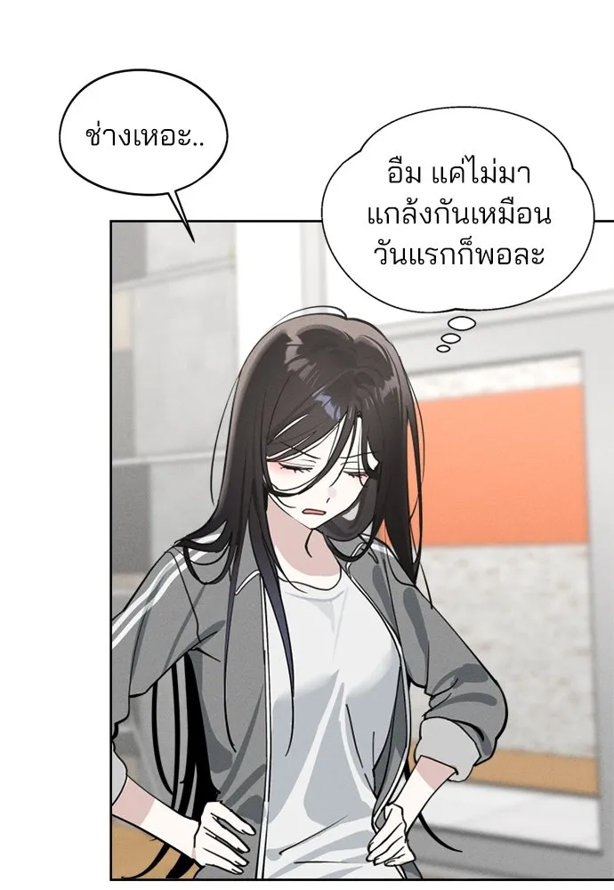 สวยเองนักเลงพอ ตอนที่ 19 รูปที่ 67