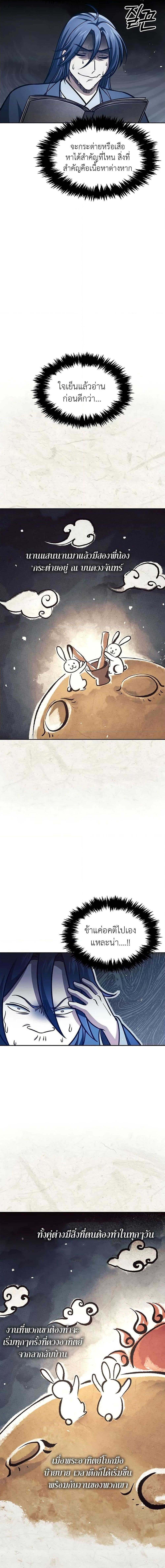 Manga-lc-com อ่านมังงะ อ่านการ์ตูน ออนไลน์ ฟรี Heavenly Grand Archive’s Young Master ตอนที่ 1 2 3 4 5 6 7 8 9 10 11 12 13 14 ฟรี ไม่มีโฆษณา Manga-lc - อ่าน มังงะ อ่าน การ์ตูน ออนไลน์ อ่านมังงะ ฟรี