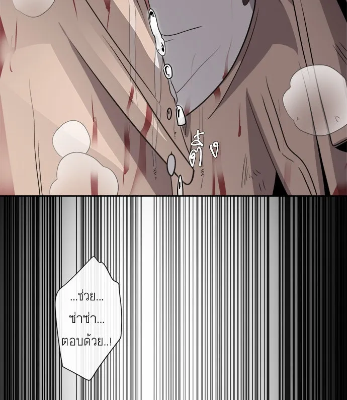 ยุคแห่งยอดมนุษย์ ตอนที่ 8 รูปที่ 29