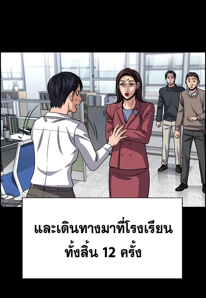 การศึกษาที่แท้จริง ตอนที่ 243 รูปที่ 74