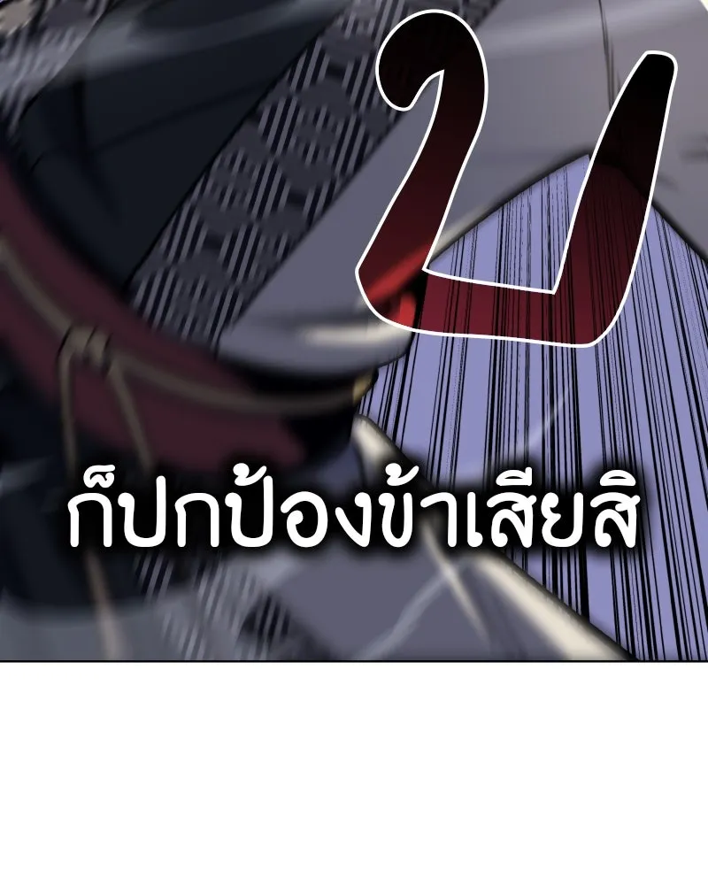 เกิดอีกทีเป็นว่าที่ประมุขลัทธิมาร ตอนที่ 93 รูปที่ 227