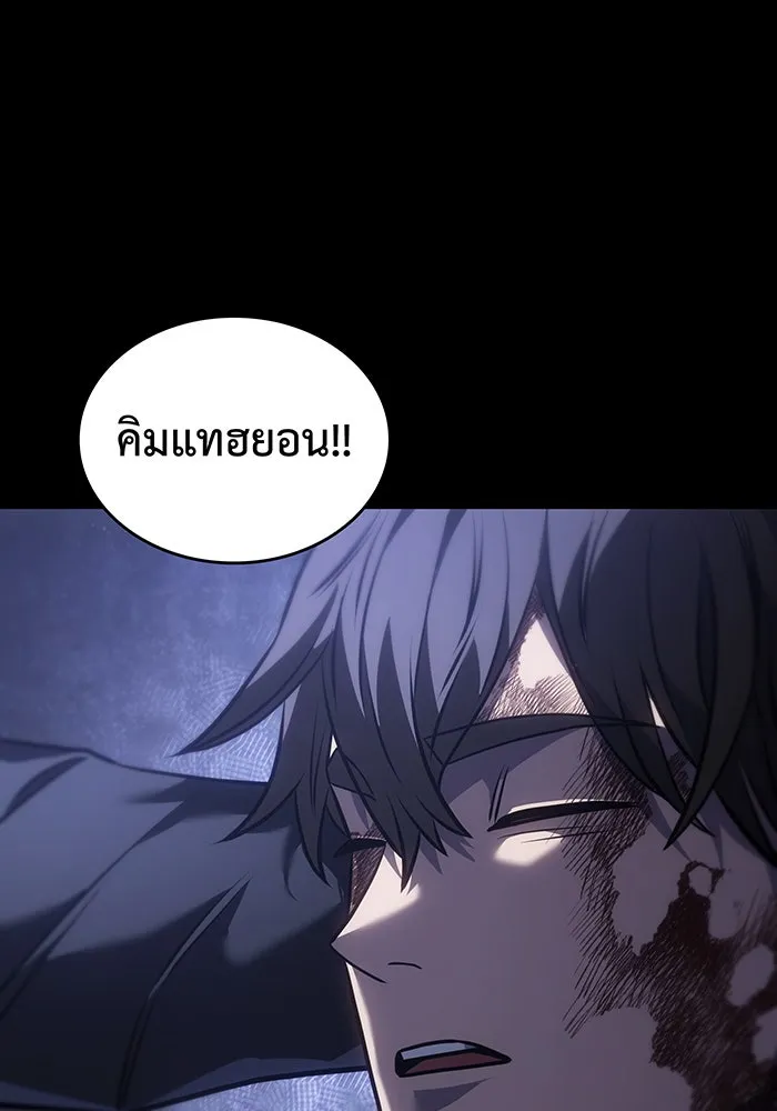 เกิดใหม่พร้อมพลังแห่งราชัน ตอนที่ 33 รูปที่ 124