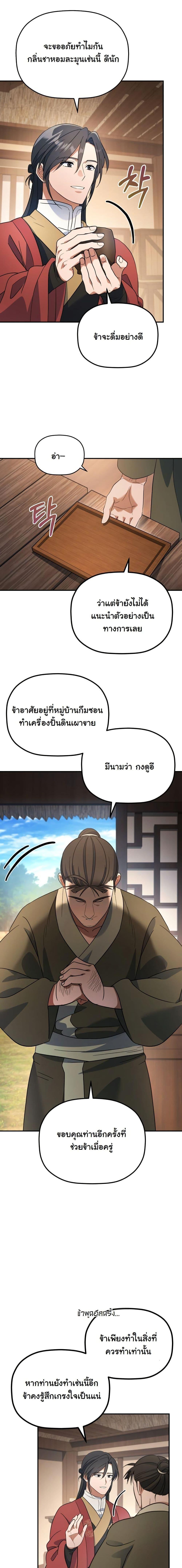 Manga-lc-com อ่านมังงะ อ่านการ์ตูน ออนไลน์ ฟรี The Youngest Son of the Eunhae Merchant Group ตอนที่ 1 2 3 4 5 6 7 8 9 10 11 12 13 14 ฟรี ไม่มีโฆษณา Manga-lc - อ่าน มังงะ อ่าน การ์ตูน ออนไลน์ อ่านมังงะ ฟรี