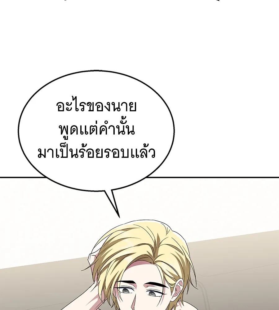 ถึกทนแทงก์แรงก์ C ตอนที่ 11 รูปที่ 154