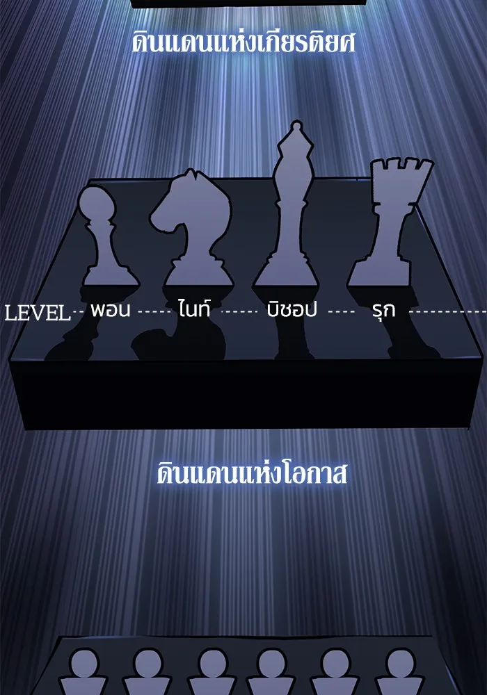 ชีวิตพลิกผันของลอร์ดผู้เกียจคร้าน ตอนที่ 64 สิ่งที่ต้องทำ รูปที่ 94