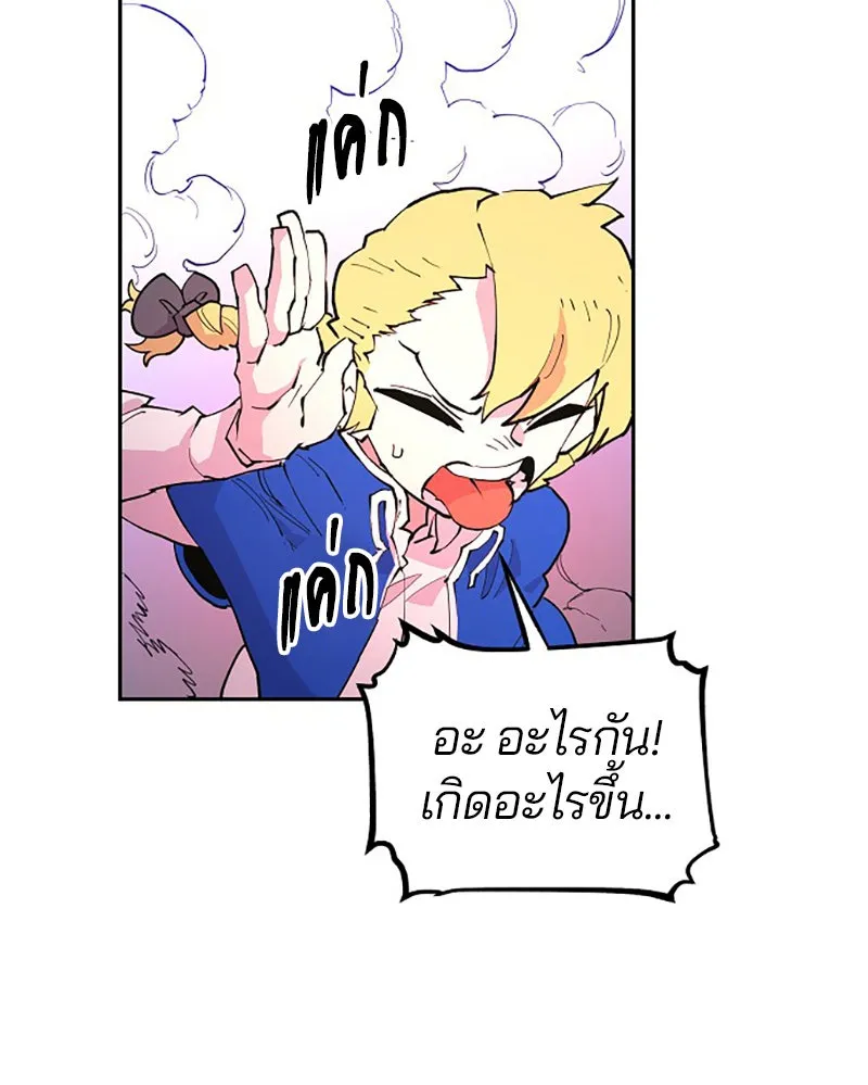 Player ตอนที่ 2 รูปที่ 22