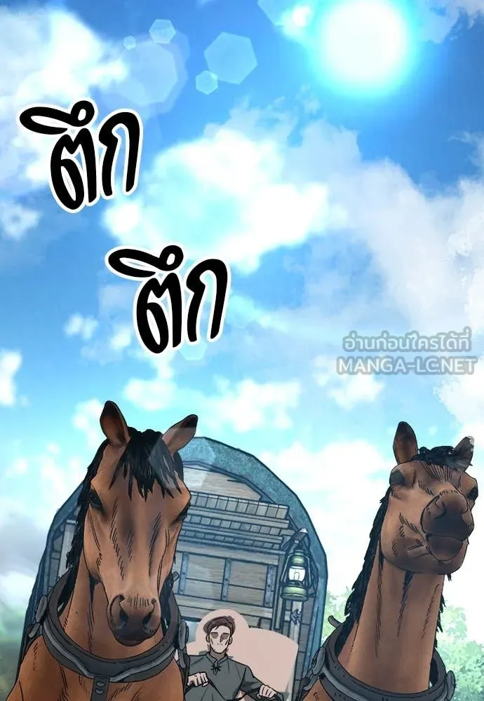 ผู้พิทักษ์เถื่อน ตอนที่ 18 รูปที่ 91