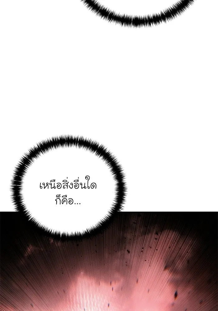 ยอดนักดาบผู้โอบอุ้มดารา ตอนที่ 128 รูปที่ 146